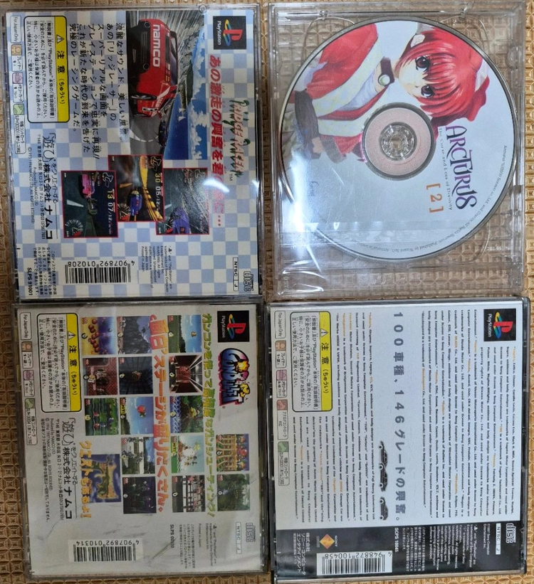 PC PS1 플스1 새턴 게임 이미지
