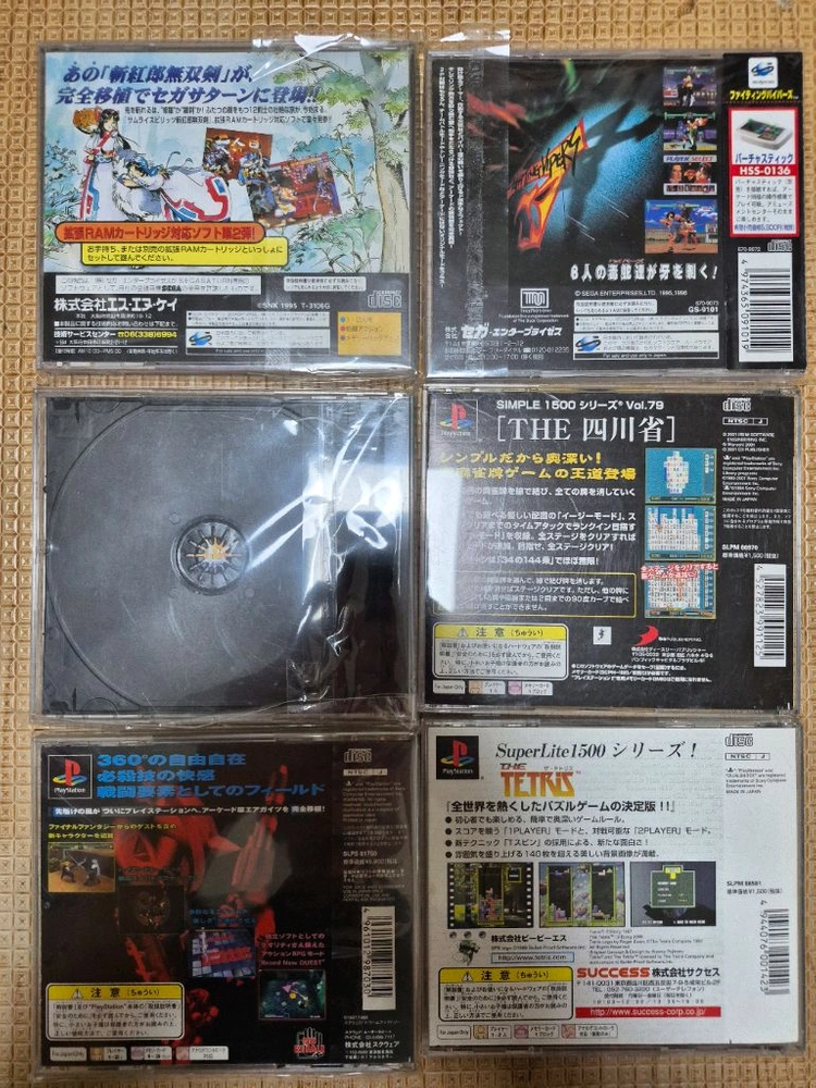 PC PS1 플스1 새턴 게임 이미지