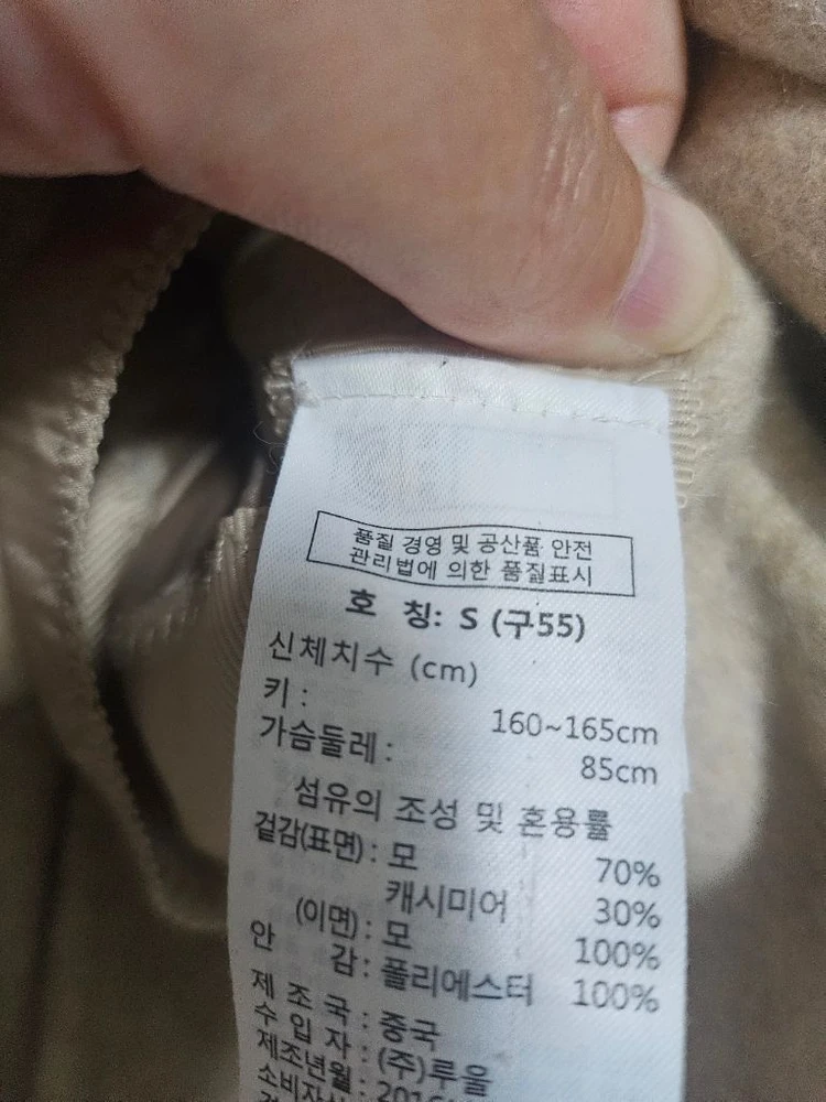 LBL 캐시미어 혼방 핸드메이드 코트 S 55 66 까지잘맞아요 새상품 이미지