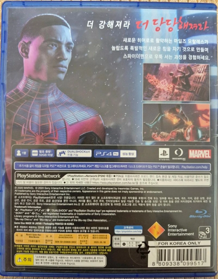 PS4 플스4 스파이더맨 마일즈모랄레즈 이미지