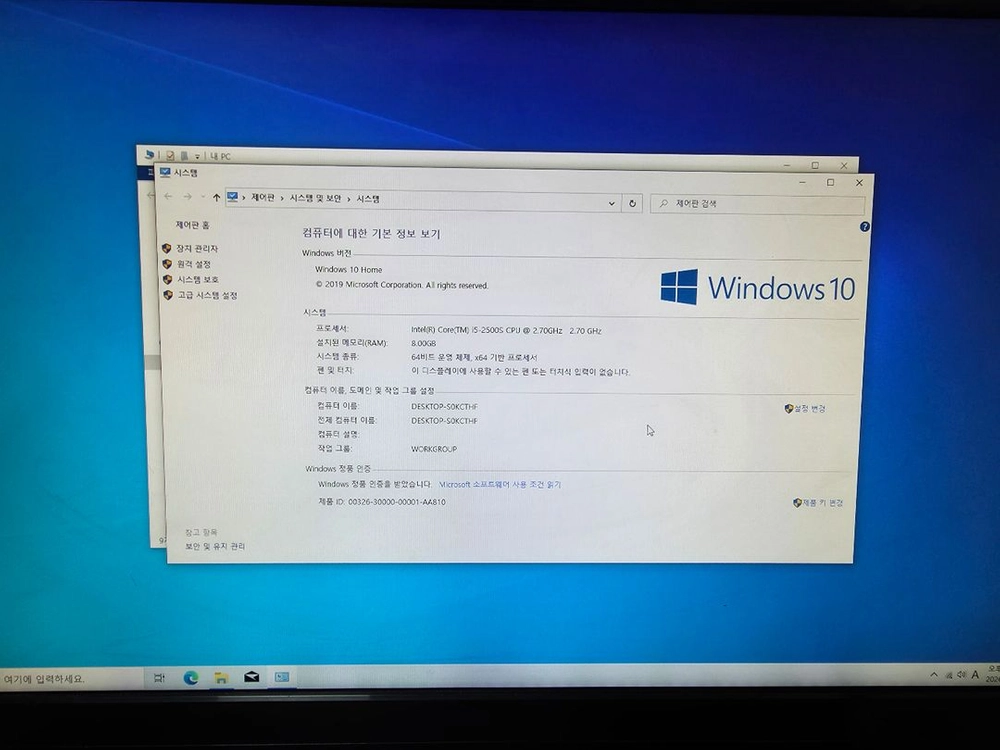 삼성 23인치 고성능 올인원PC(i5-2400s/4GB/120SSD) 판매 이미지