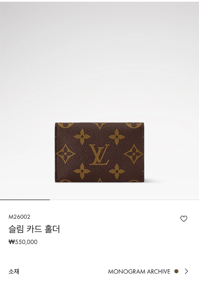 모노그램 카드홀더 이미지
