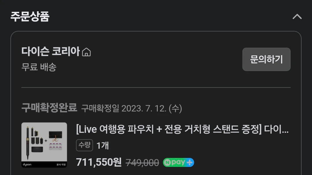 정품 다이슨 에어랩 (정품 거치대, 여행용파우치 포함 박스 풀세트) 이미지