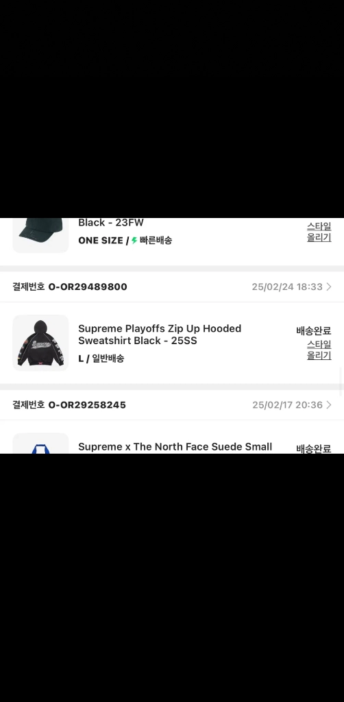 슈프림 플레이오프 후드집업 L 이미지