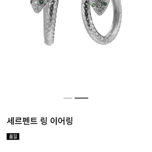 헤일로X라네띠 세르펜트 링 이어링 귀걸이 새상품 HALO 이미지