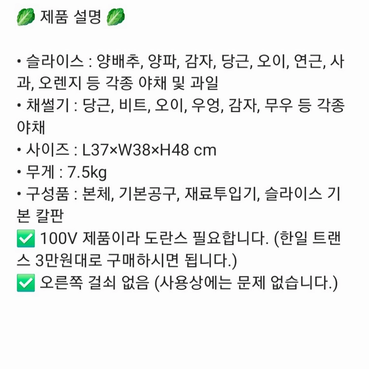 업소용 양배추 각종 야채 절단기 이미지