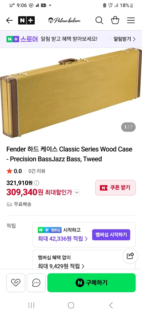 펜더 베이스 하드케이스 가방 이미지