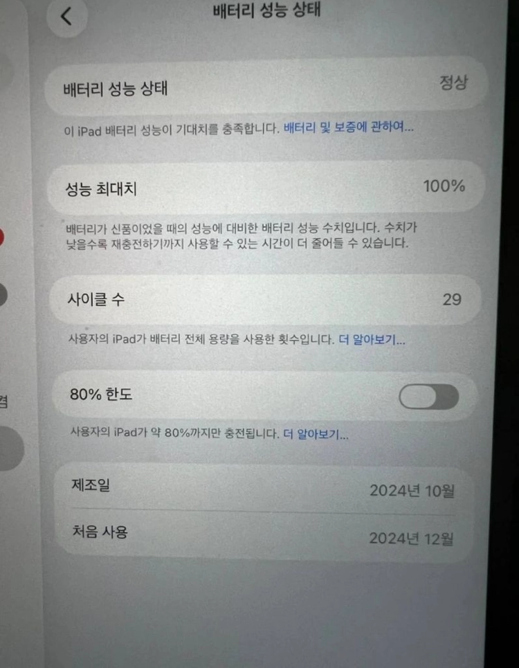 아이패드 에어 11 (M2) 128GB 스그 판매합니다 이미지