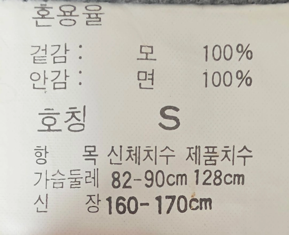 폴로 랄프로렌 90s 쉴드 패치 울 해링턴 자켓 울 자켓 S (95추천) 이미지