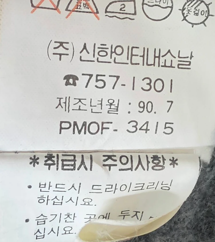폴로 랄프로렌 90s 쉴드 패치 울 해링턴 자켓 울 자켓 S (95추천) 이미지
