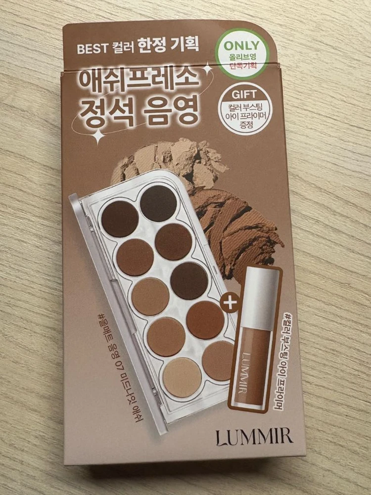 루미르 미드나잇 애쉬 이미지