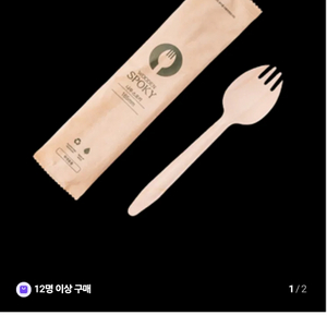 원목 스푼 포크200 이미지