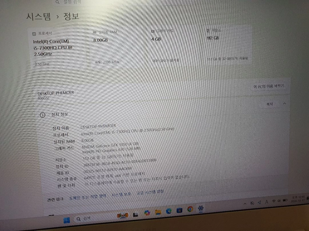 삼성 오디세이 게임 i5 노트북 판매합니다. 이미지