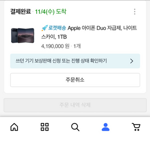 아이폰 듀오 1tb 블랙 미개봉 자급제 (11/4수령) 이미지