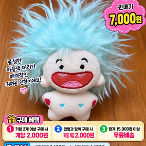 하늘색 폭탄머리 웃는 얼굴 인형 이미지