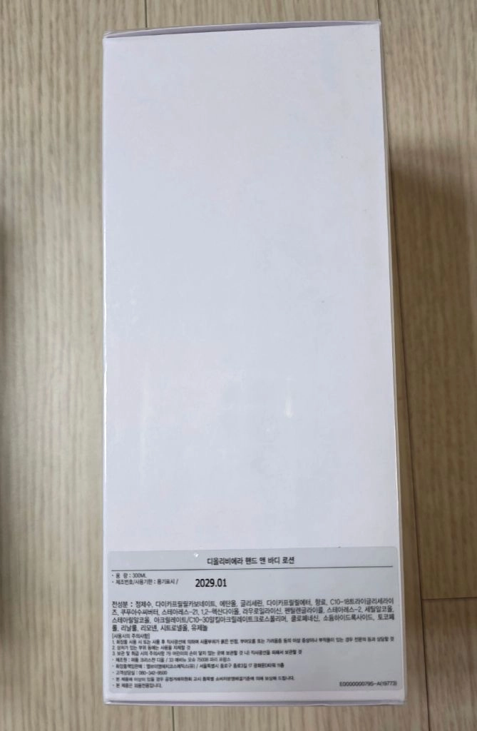 디올 리비에라 핸드 앤 바디 로션 세트 이미지