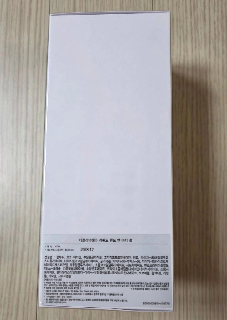디올 리비에라 핸드 앤 바디 로션 세트 이미지