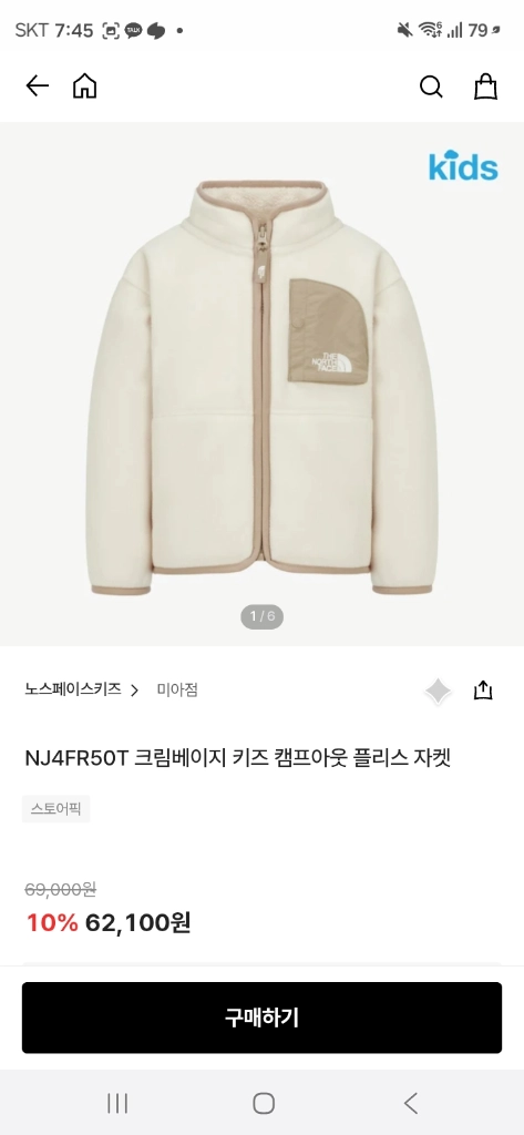 NJ4FR50T 크림베이지 키즈 캠프아웃 플리스 자켓 130 이미지