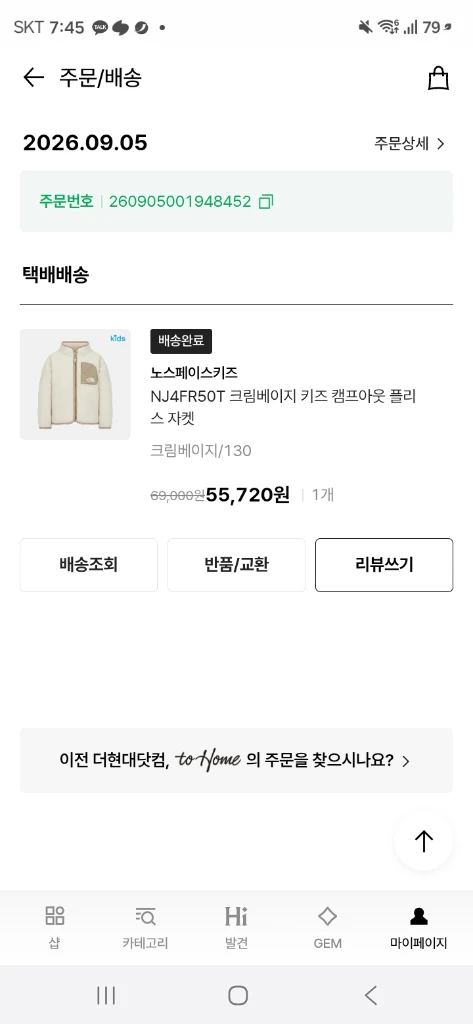 NJ4FR50T 크림베이지 키즈 캠프아웃 플리스 자켓 130 이미지