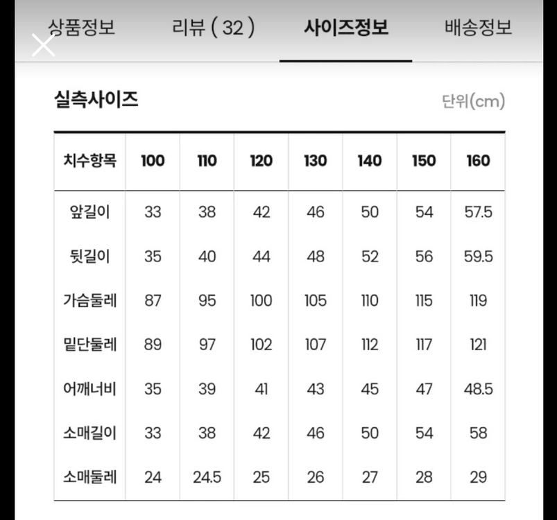 노스페이스 걸즈 글로우 디테처블 패딩 이미지
