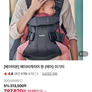 메쉬 아기띠 이미지