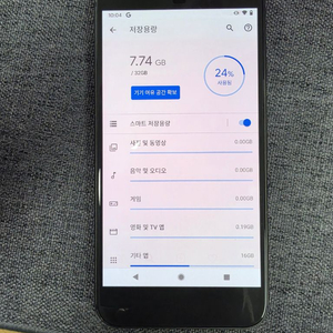 구글 픽셀1 이미지