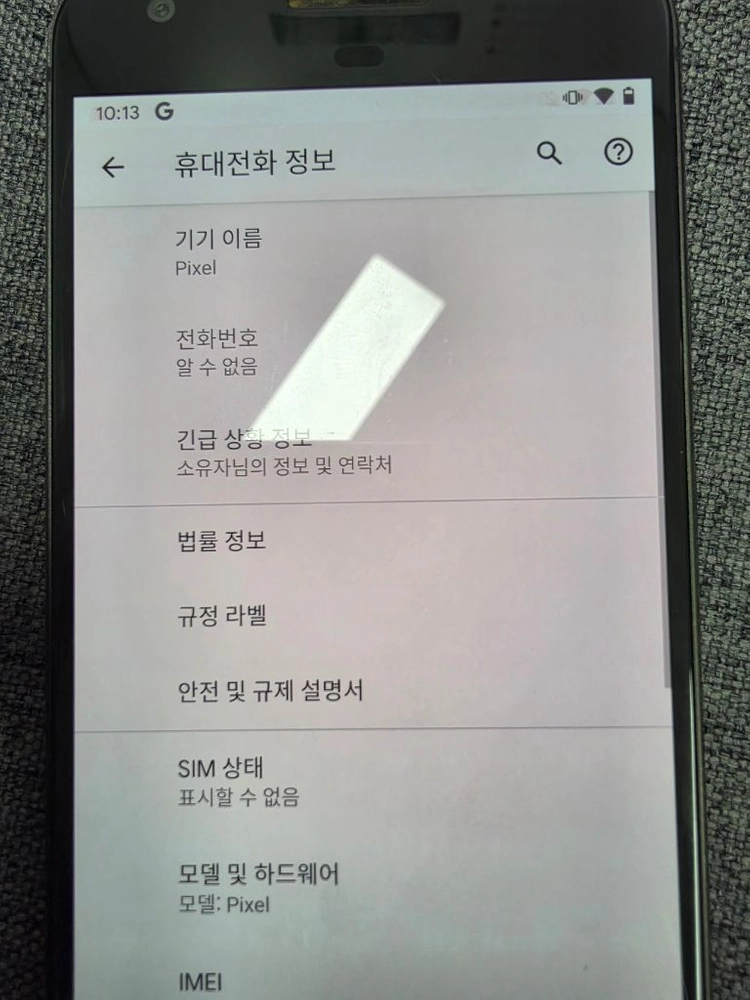 구글 픽셀1 이미지