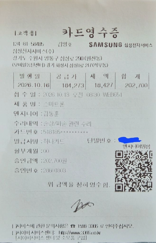 갤럭시 z 폴드 8 512GB 자급제 그라파이트 올갈이 판매합니다. 이미지