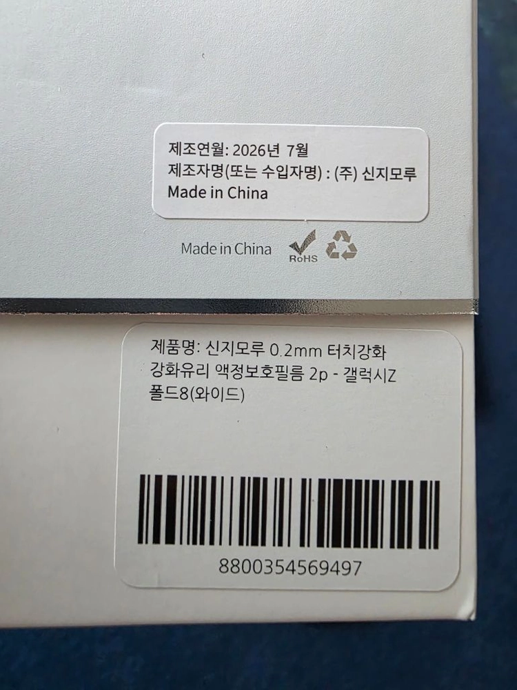 갤럭시 z 폴드 8 512GB 자급제 그라파이트 올갈이 판매합니다. 이미지