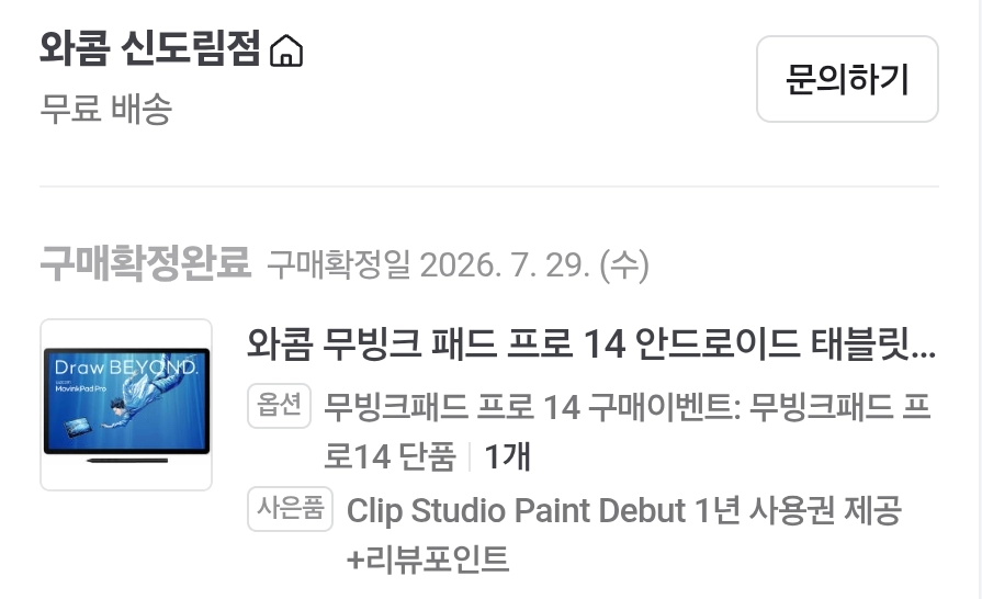 무빙크패드프로14 신품급팝니다 이미지