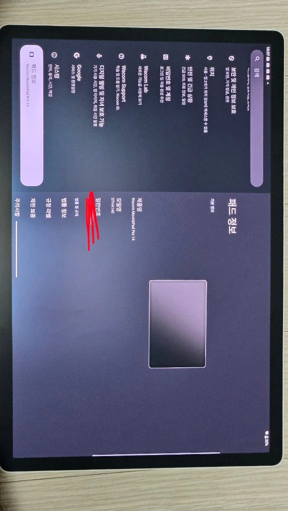 무빙크패드프로14 신품급팝니다 이미지