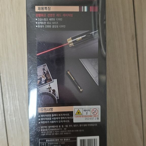 레이져 포인트(레드) 이미지