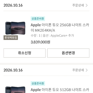 강남 직거래 아이폰 듀오 256g 나이트스카이 애케플포함 이미지