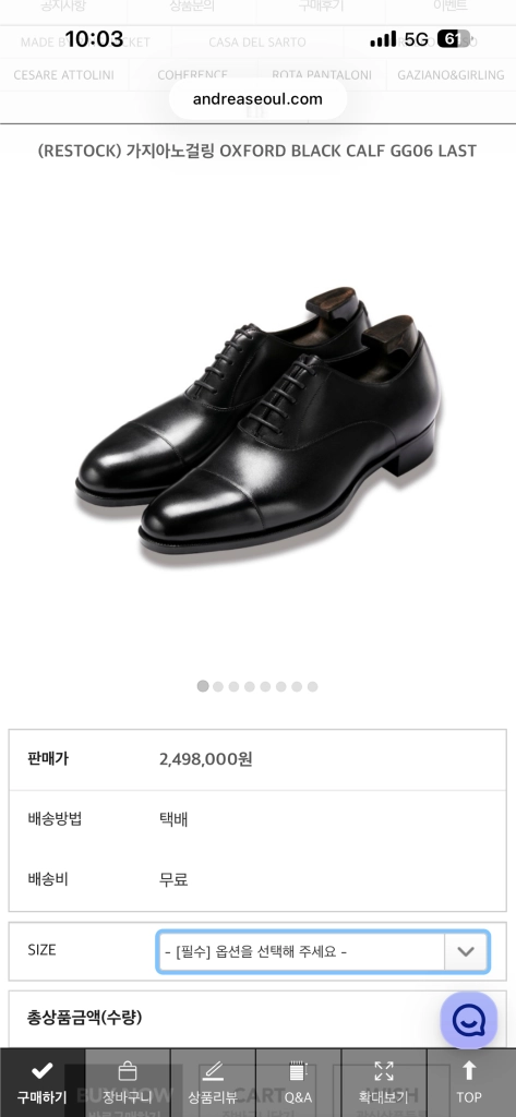 가지아노걸링 옥스포드 GG06(6.5) 이미지