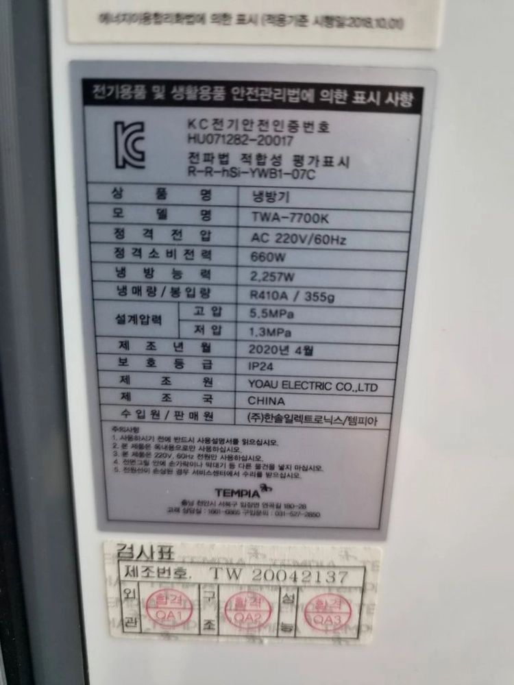 템피아 창문형 에어컨 급처 이미지
