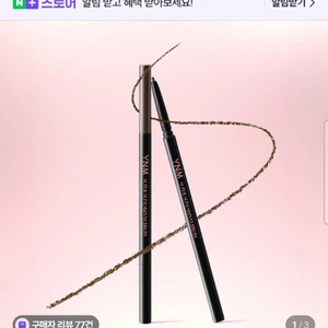 Ynm 슈퍼슬림 스키니 브로우 02브라운 (미개봉새상품) 이미지
