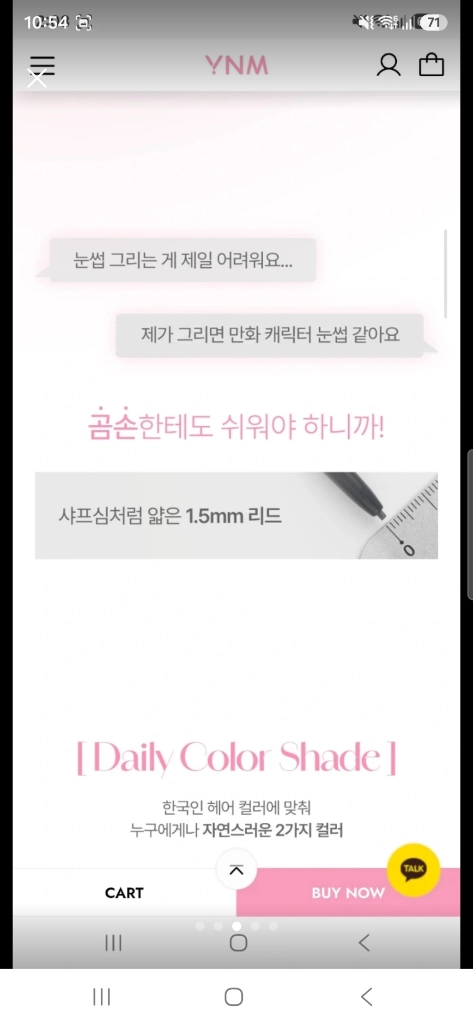 Ynm 슈퍼슬림 스키니 브로우 02브라운 (미개봉새상품) 이미지