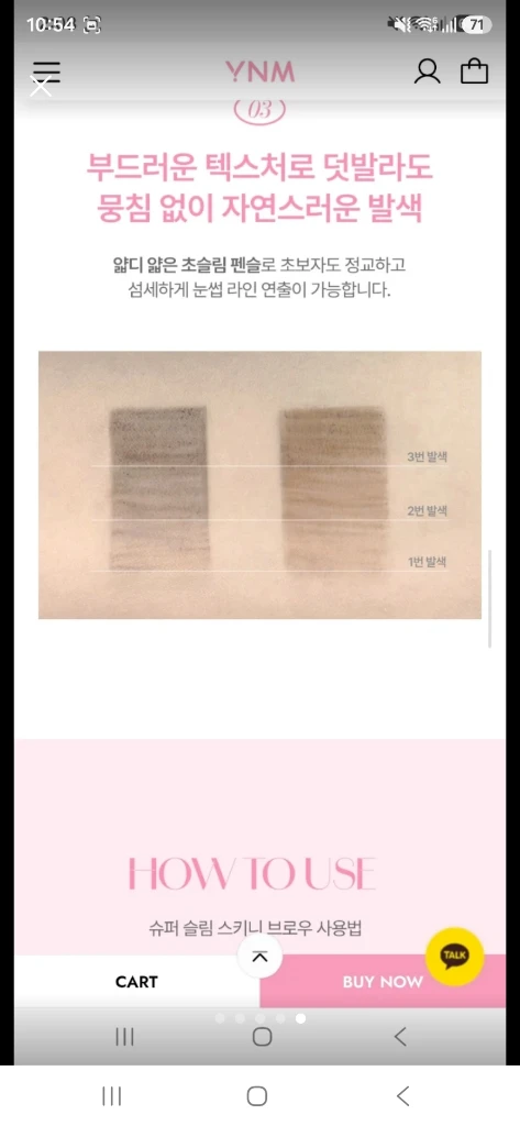 Ynm 슈퍼슬림 스키니 브로우 02브라운 (미개봉새상품) 이미지