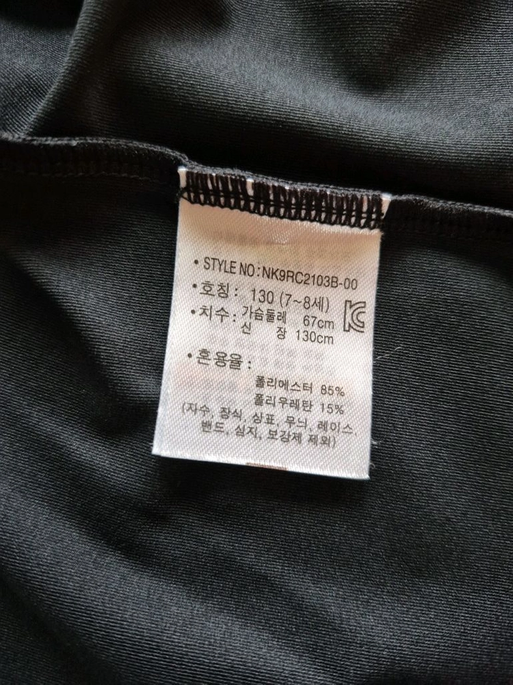 뉴발란스키즈 집업 래쉬가드 130 이미지