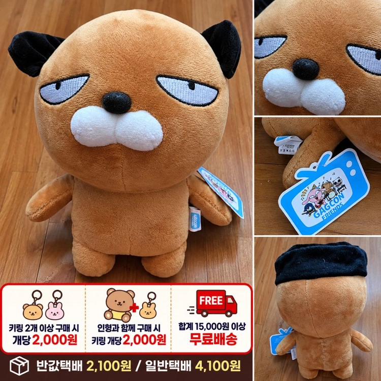 개콘프렌즈 갈색 강아지 봉제인형 이미지