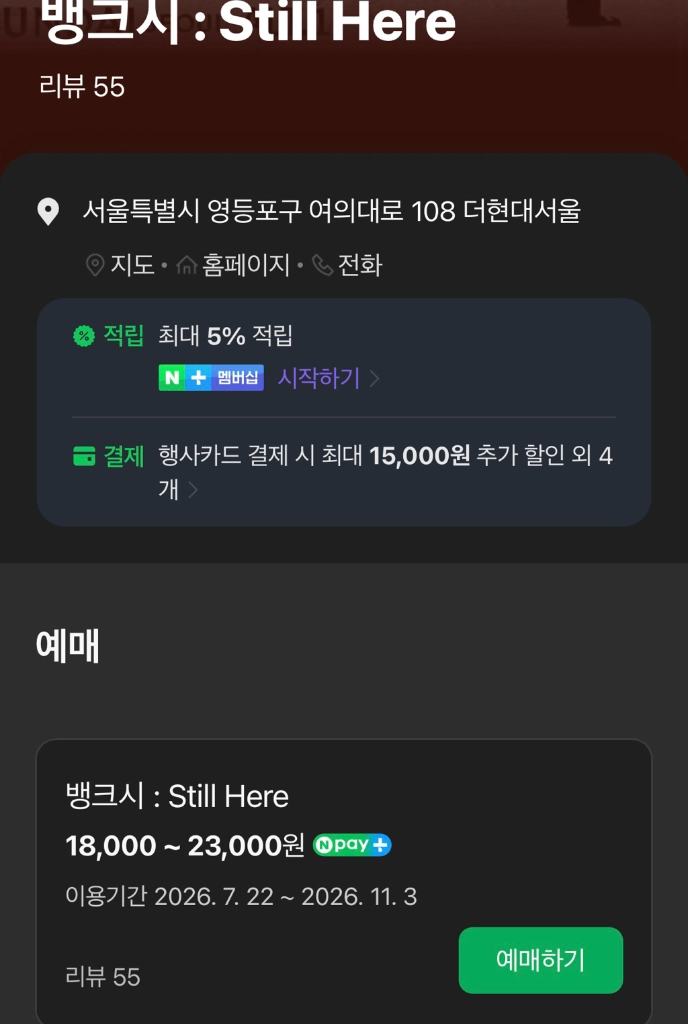 뱅크시 전시 티켓 4장 택포 이미지