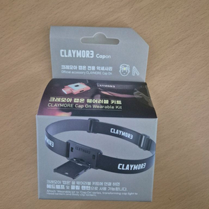 크레모아 캡온 웨어러블 키트 팝니다. 이미지