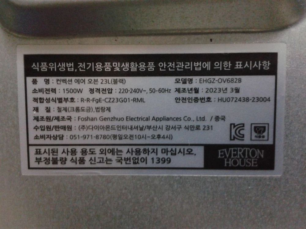 컨벡션 오븐 이미지