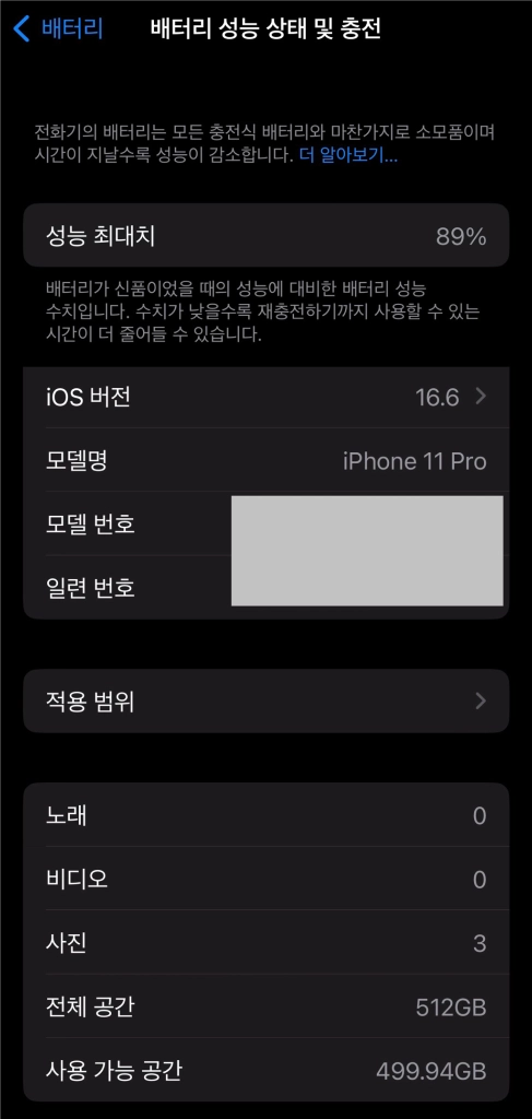 아이폰11프로 512gb 실버 홍콩판 듀얼심 무음 ios16.6 탈옥가능 이미지