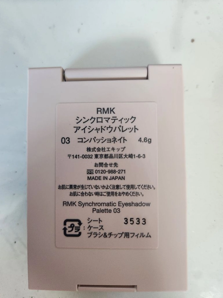 rmk 4색섀도 03번 새거 이미지