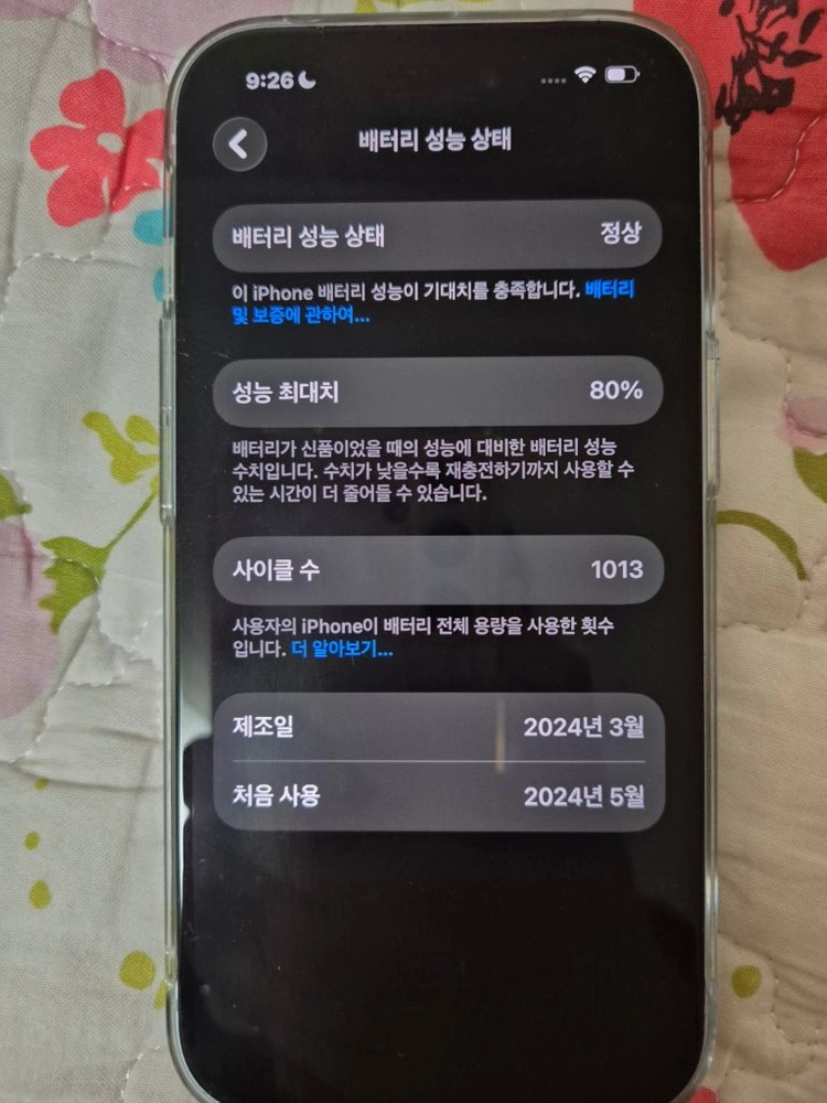 아이폰 15 블루 128GB, 배터리 80% 이미지
