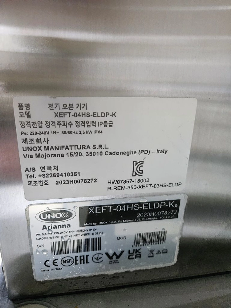 우녹스 샾 프로 이미지