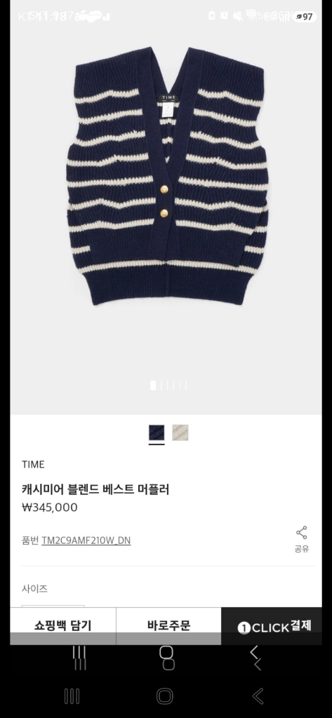 타임 스트라이프 니트 베스트(아이보리) 이미지