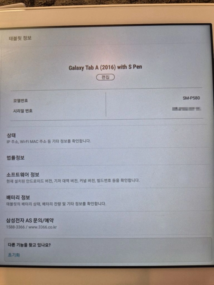 갤럭시탭 A with S펜 sm-p580 2020년 생산 이미지
