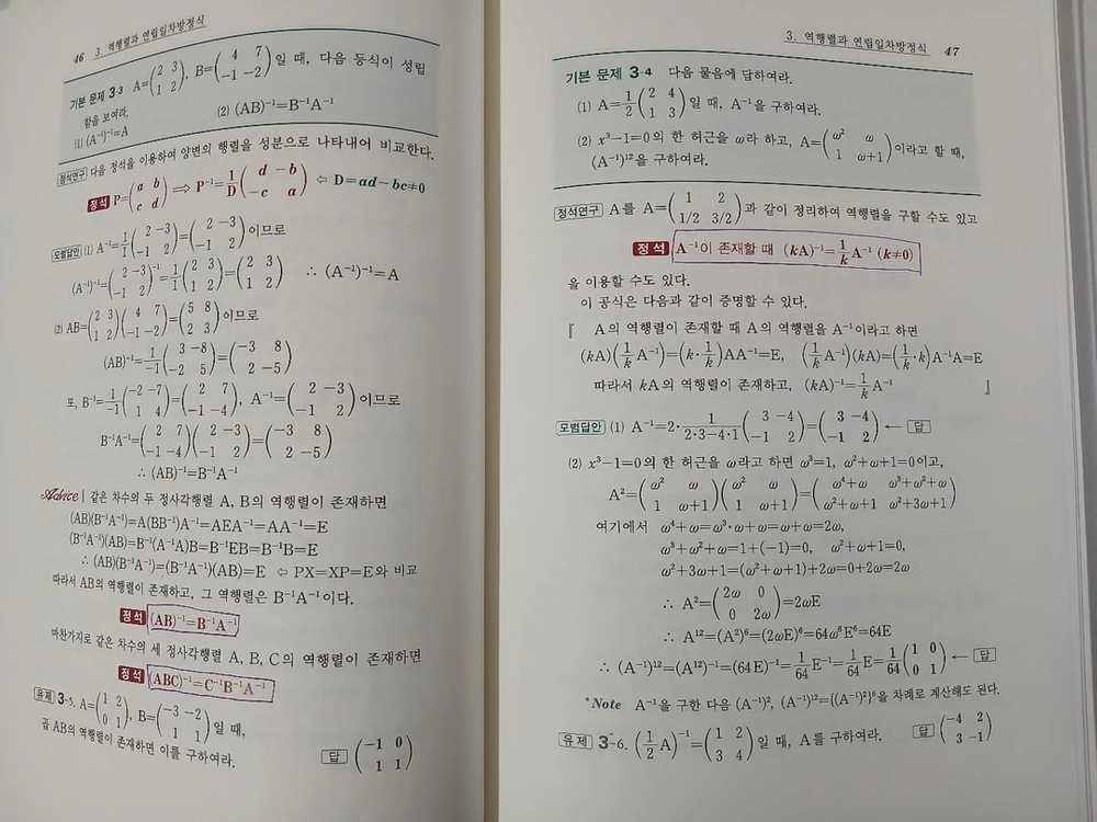(수학의 정석) 수학1 이미지